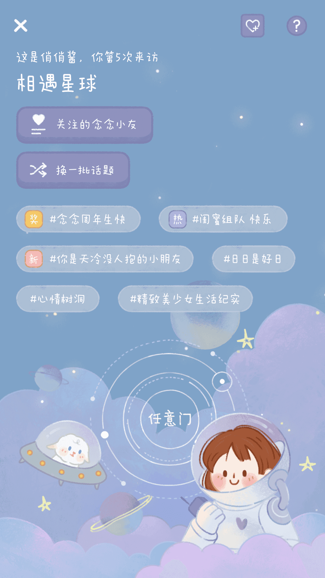 念念手帐免广告手机免费版