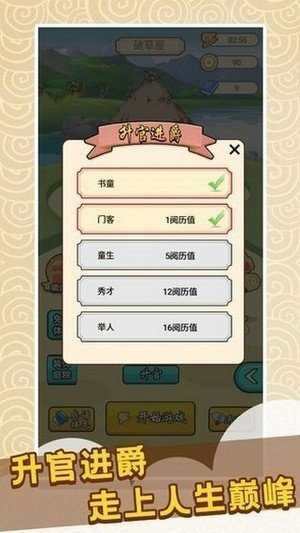 快乐猜成语本红包版图4