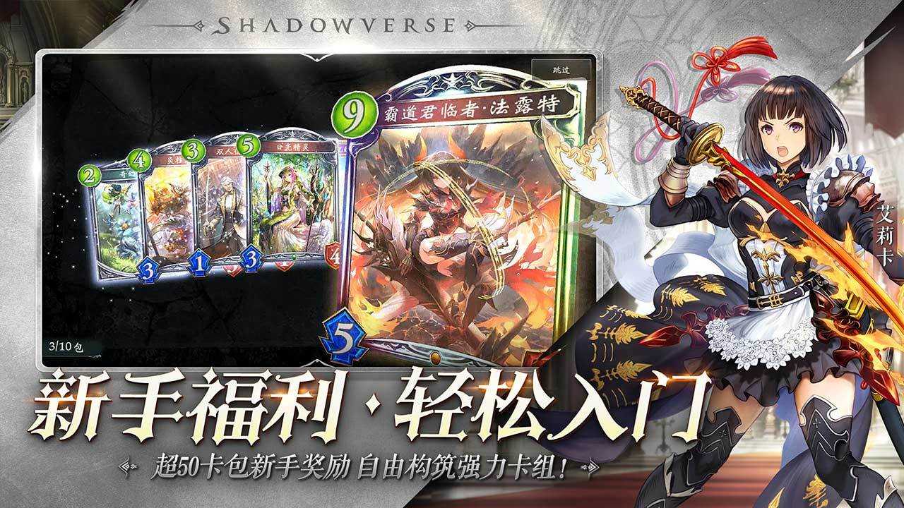 影之诗国服正版图3