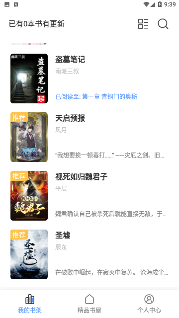 凉风书屋图4