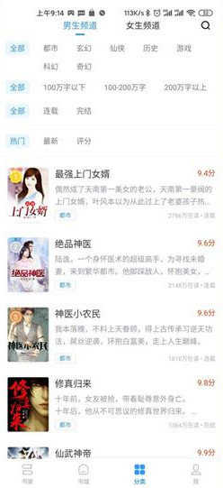 疯读小说绿化版