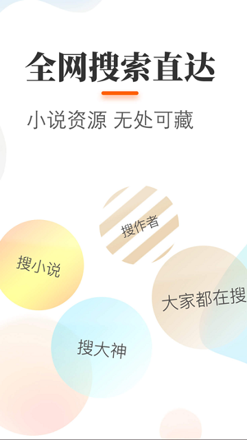 悠悠追书原版