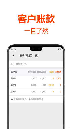 批发帮安卓直装版