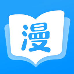 漫画大全软件通用版 V2.6.2
