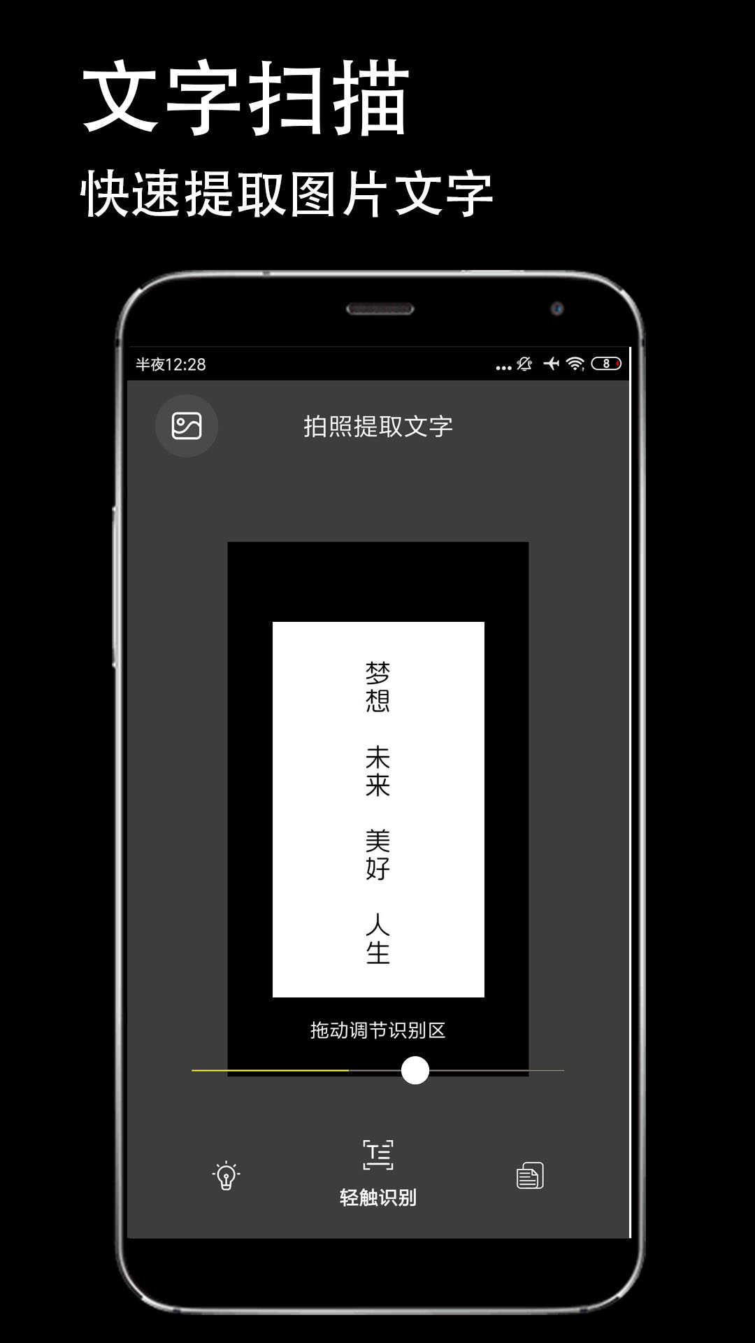 防伪相机(2)