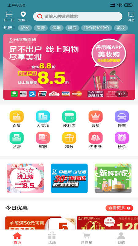 丹尼斯安卓官方版图1