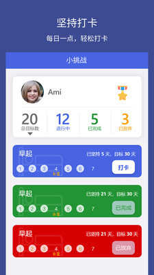 小挑战(4)