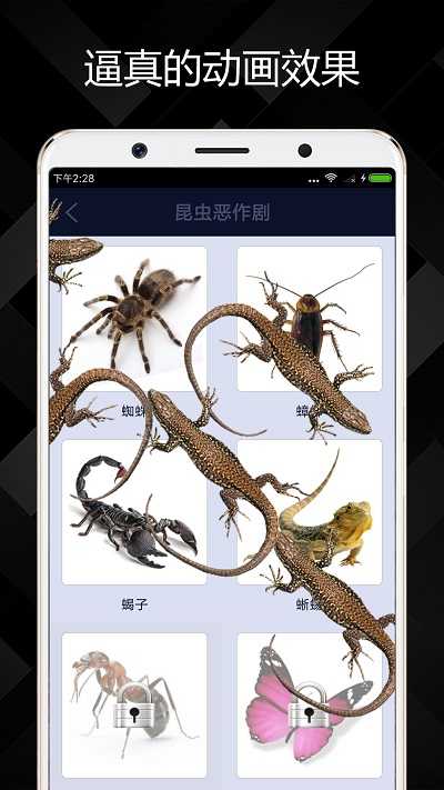 屏幕整人恶作剧安卓免费版
