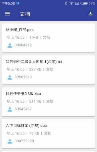 网盘搜藏家图1