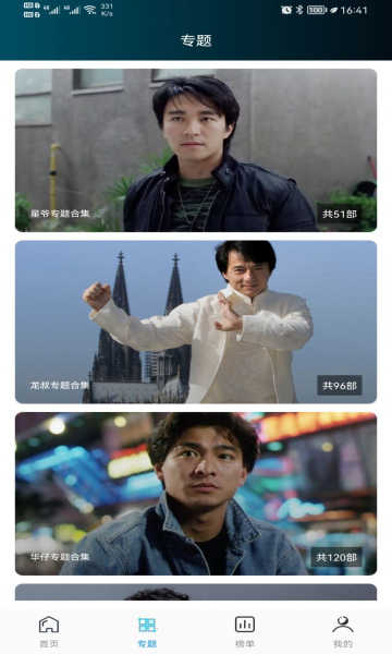 云帆影视清爽版(3)