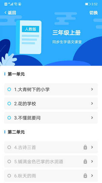 益学帮帮(3)