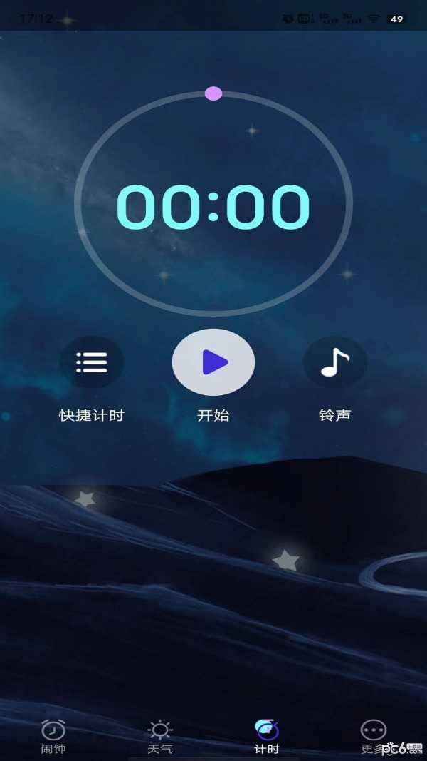 星帆闹钟通用版