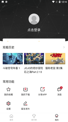 天天视频app图1