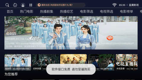 蓝鹰影视vlp版(3)