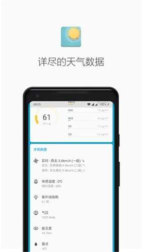 几何天气谷歌市场版