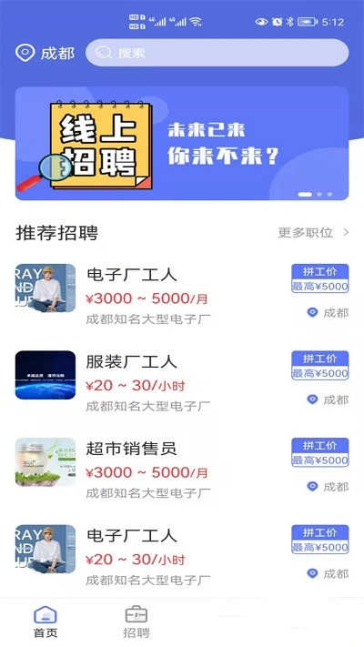 懒猫找工作手机版