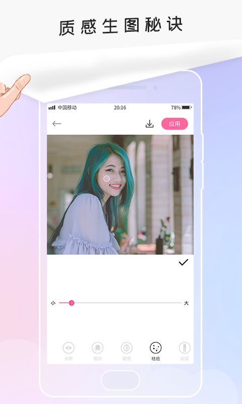 无痕P图软件通用版