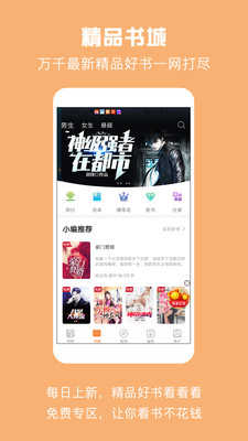 优颂小说官方最新版
