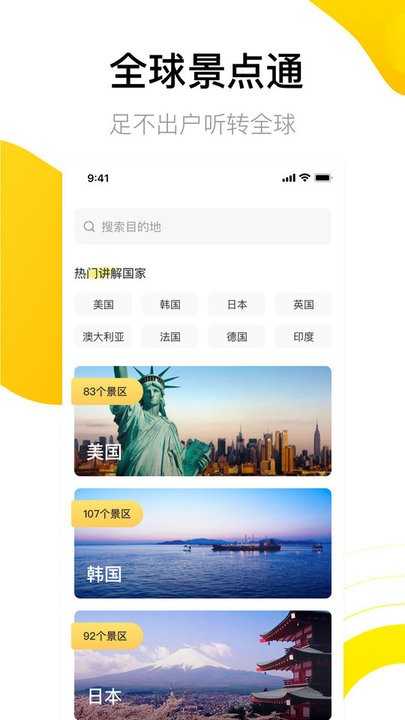 先知离线地图手机免费版