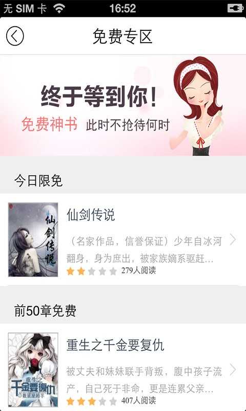 百度书城安卓免费版图3