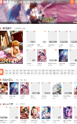 四库漫画官方版