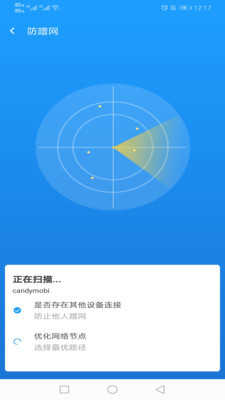 得邻WiFi手机最新版