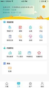 才薪(1)