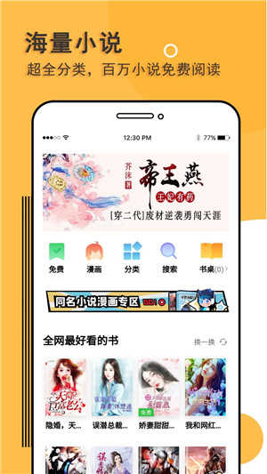 阅读神器阅读安卓直装版