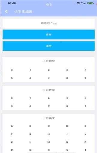 ChTool安卓免费版