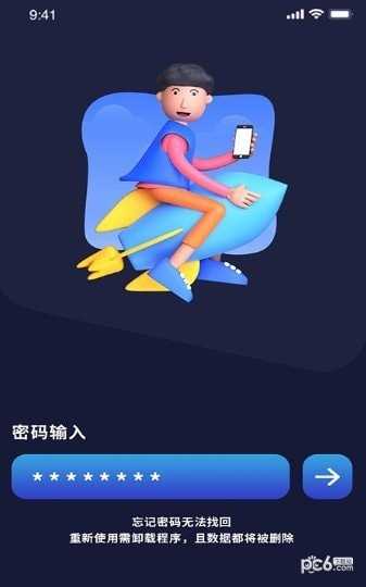 加密备忘录无广告版