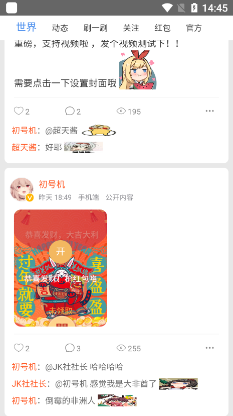 萌啊动漫(2)