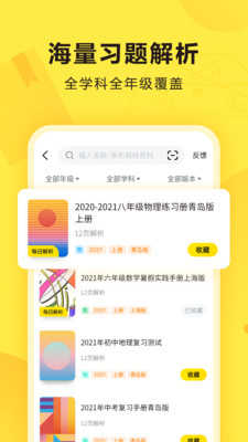 快对app最新版(3)
