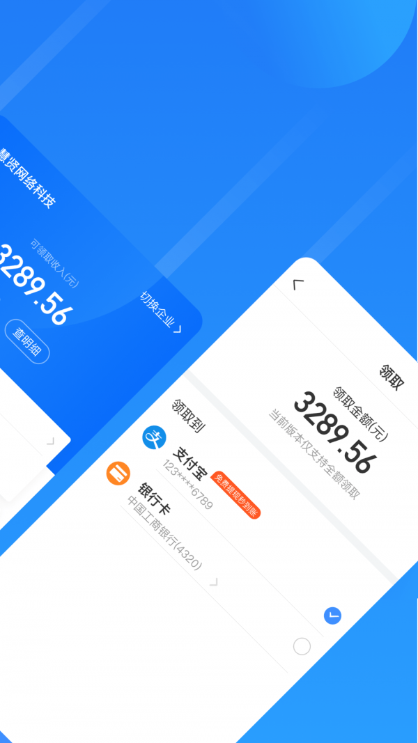 云人事企业版