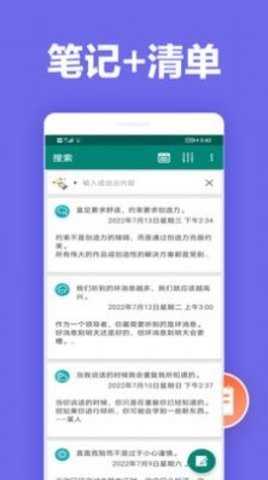 橙子笔记免费版