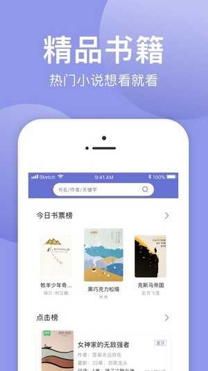 小白追书最新版