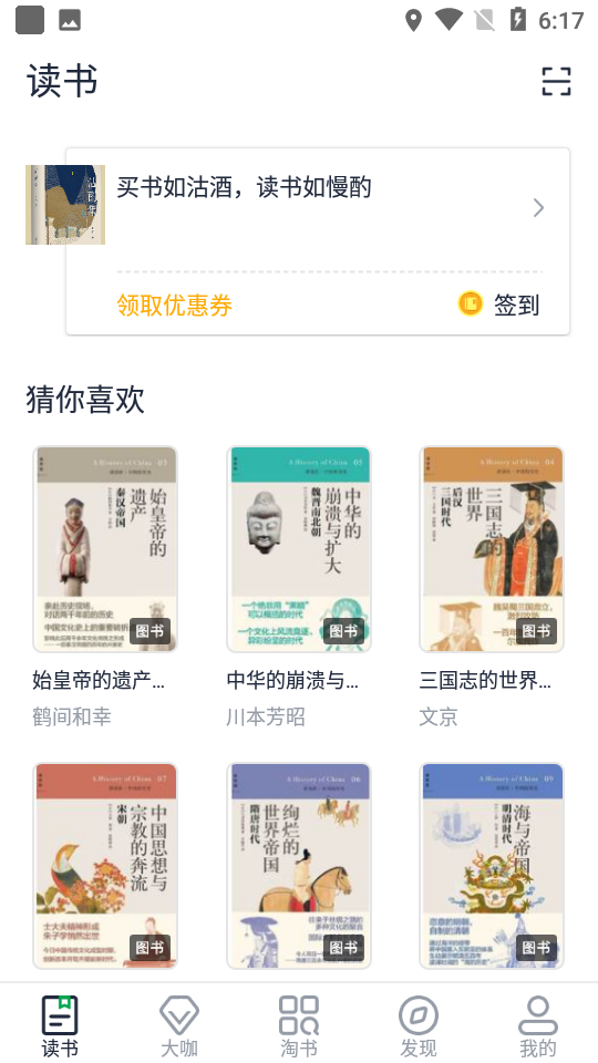 书天堂免费原版