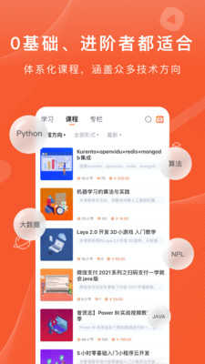 程序员研修院免费(3)