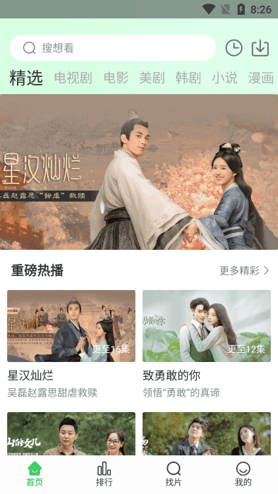 蜂鸟视频通用版图2