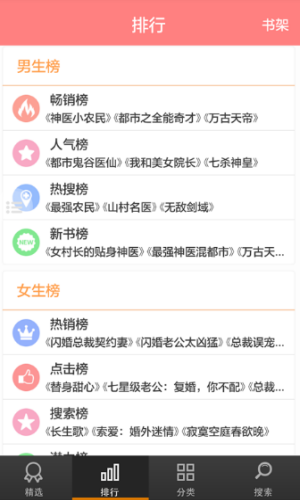 抖音小说官方正版