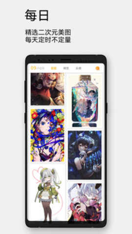 每日漫图纯净版