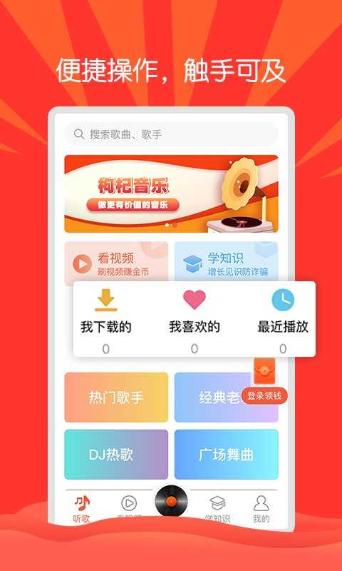 枸杞音乐最新版图2