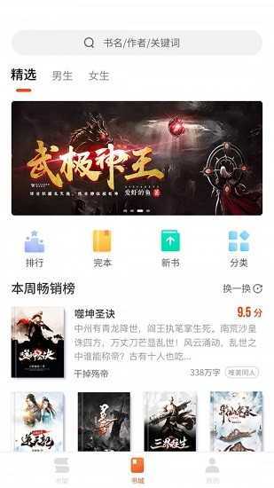 嗨追书阅读软件手机正版