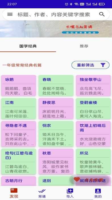 长嘴鸟Ai背诵图4