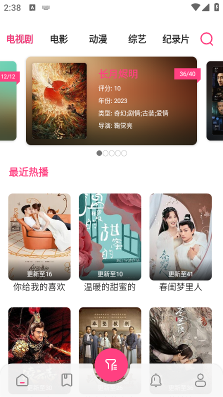 贝贝影视手机版图4