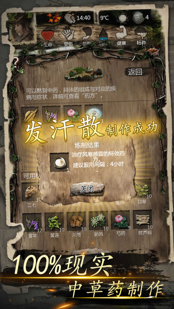 我的探险生涯安卓直装版