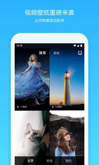 360 Launcher安卓免费版图4