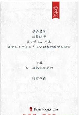 海棠书屋自由阅读器安卓直装版