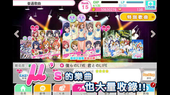 lovelive国服(Love Live!)原版图4