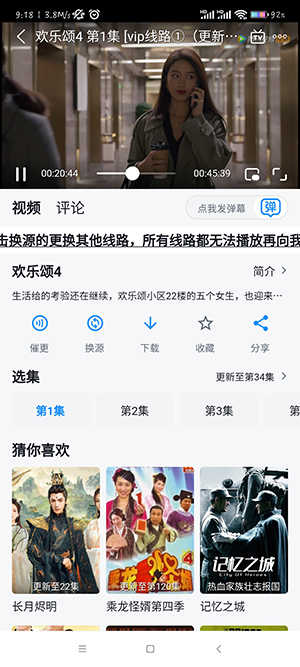 蚕豆视频(2)