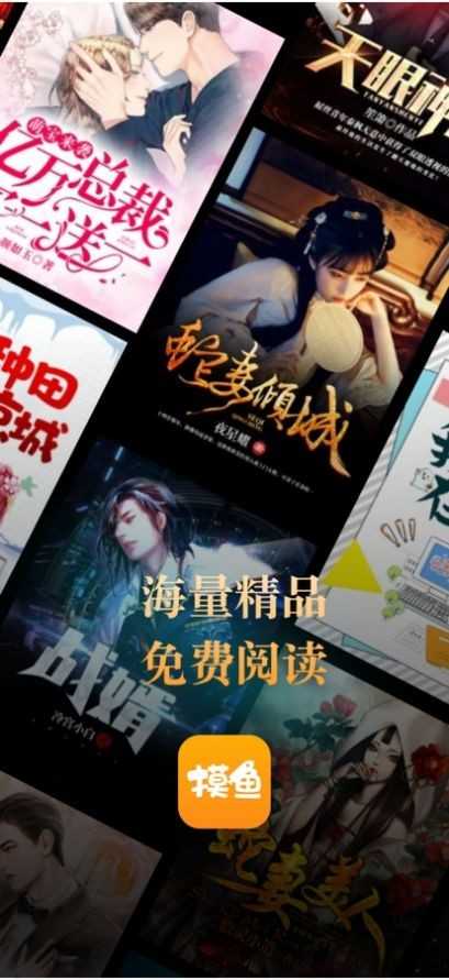 摸鱼书院手机最新版